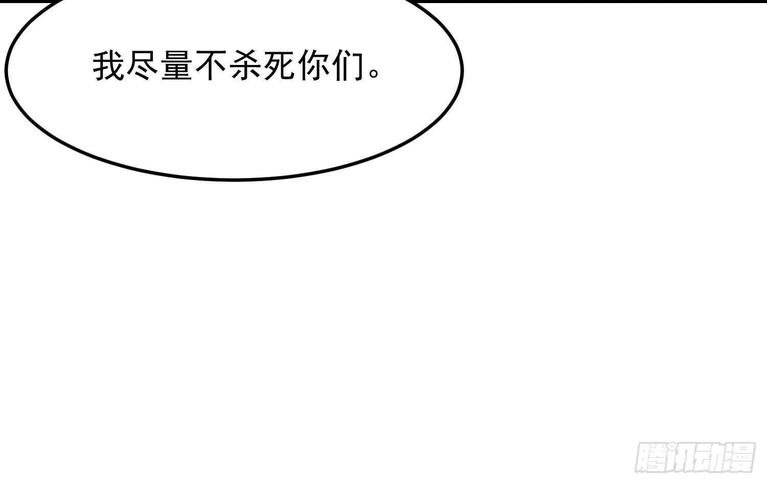第172话 尽量不杀死你 第61页