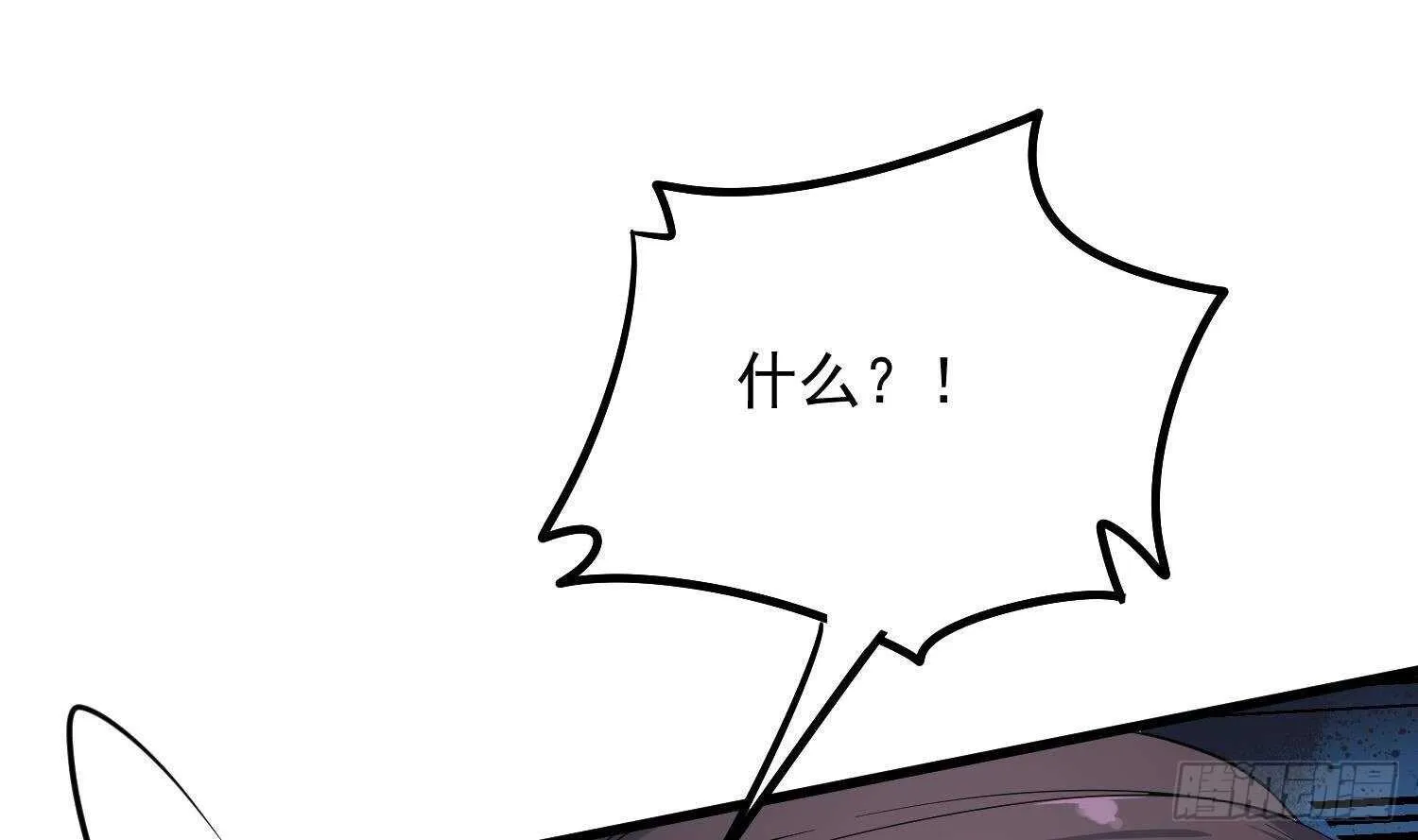 第173话 武人张爷 第9页
