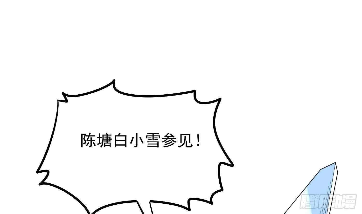第173话 武人张爷 第12页