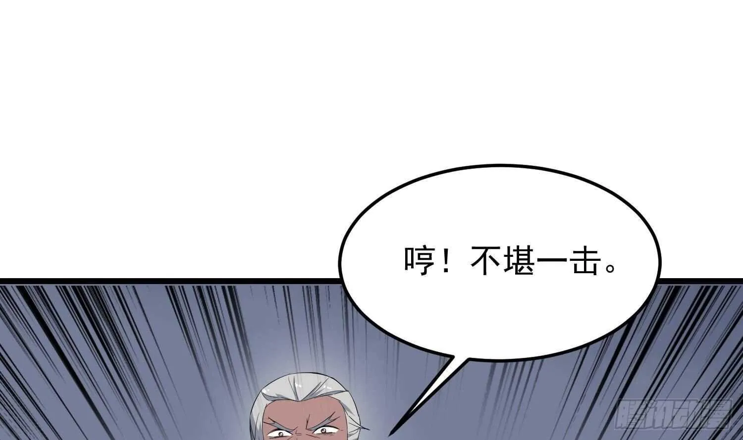 第173话 武人张爷 第32页
