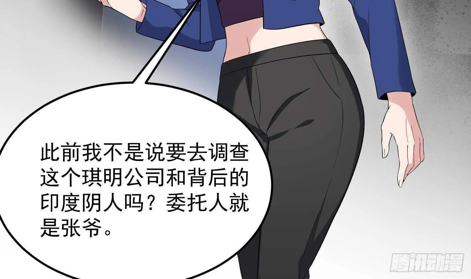 第173话 武人张爷 第49页