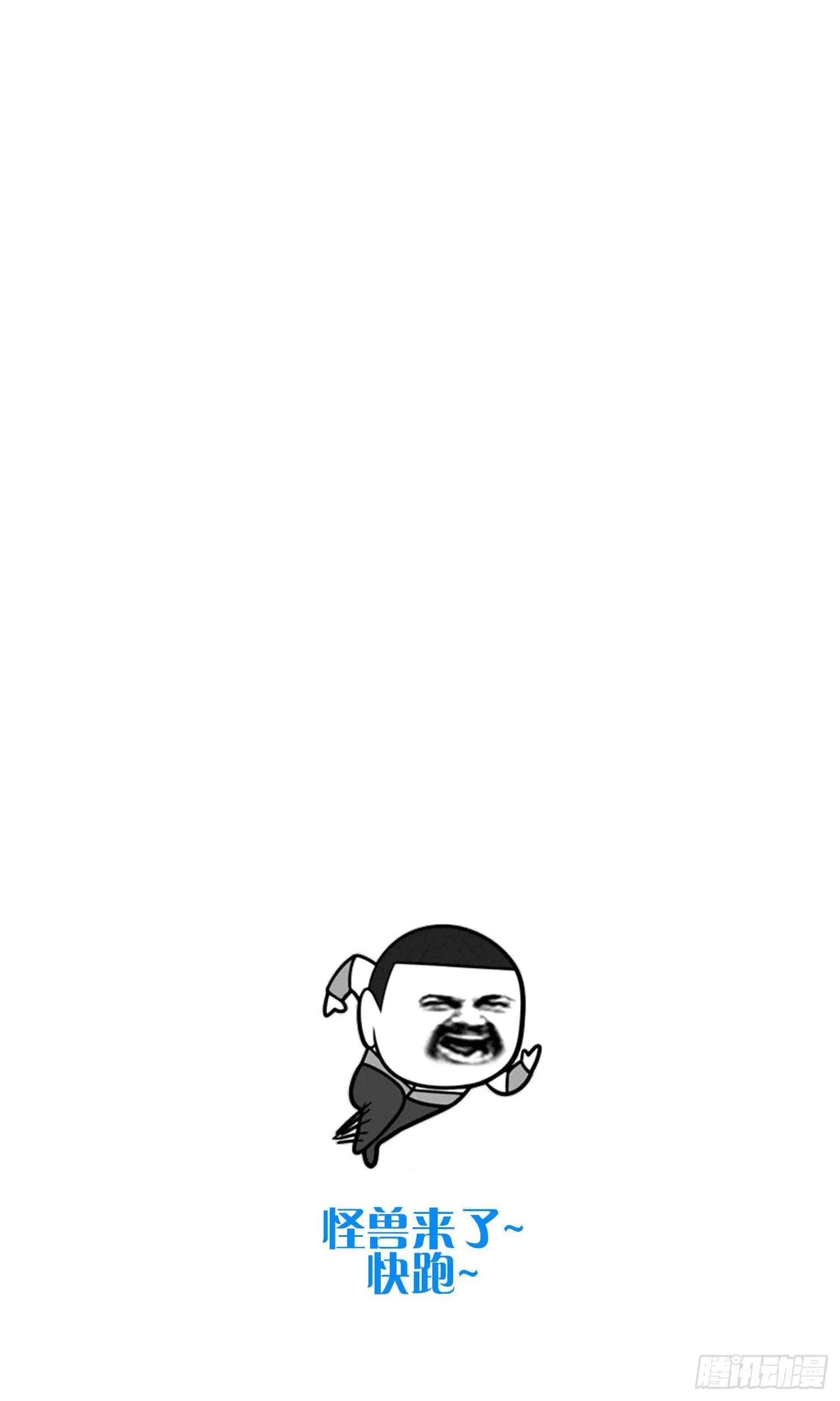 第173话 武人张爷 第74页