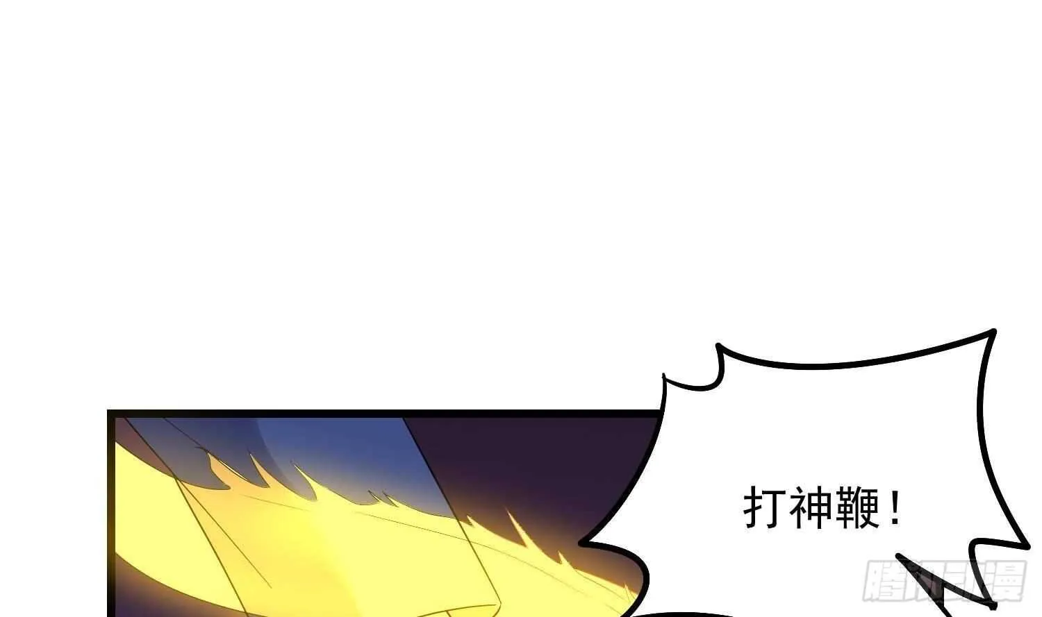 第174话 我爹？！ 第2页