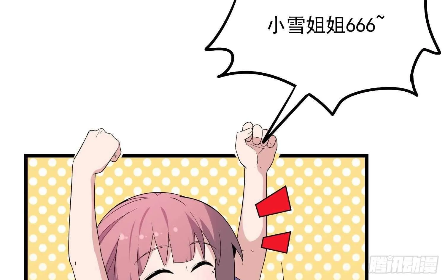 第174话 我爹？！ 第14页
