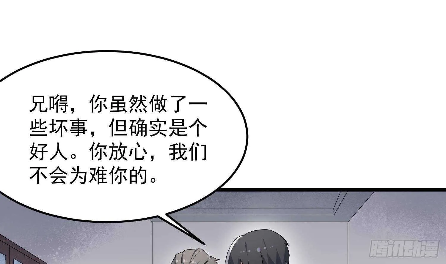 第174话 我爹？！ 第17页