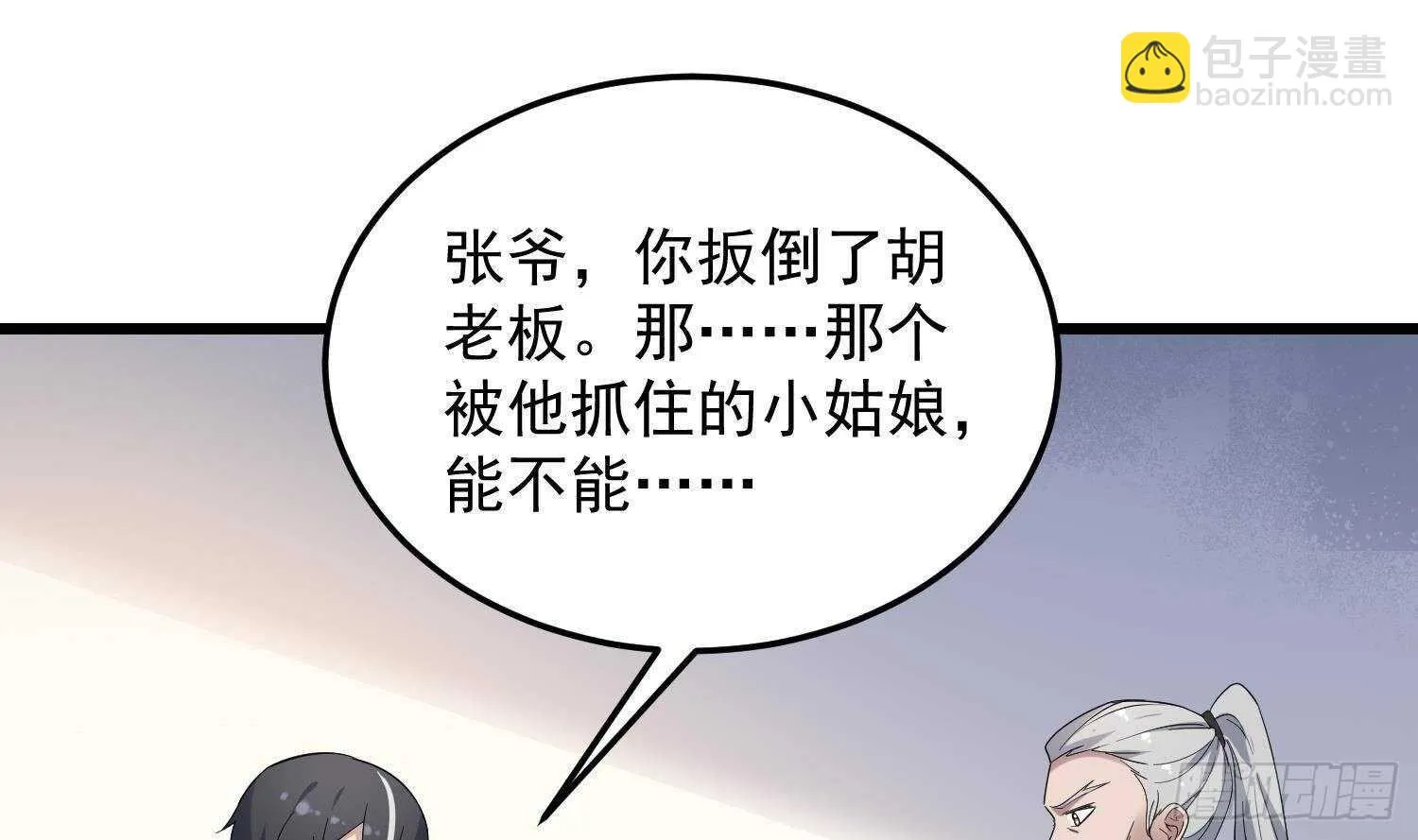 第174话 我爹？！ 第20页