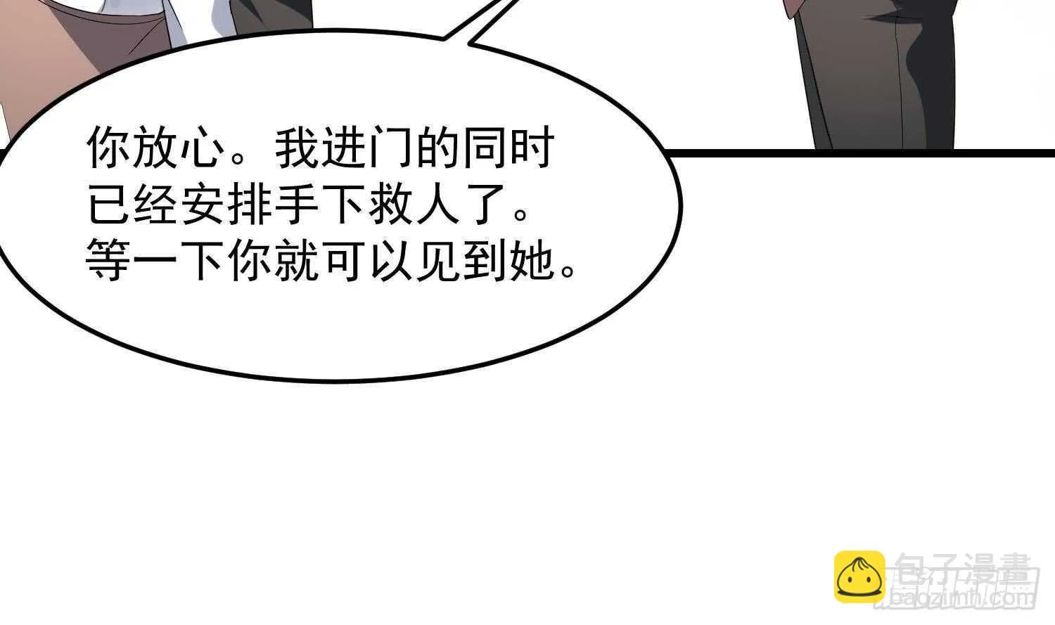 第174话 我爹？！ 第22页
