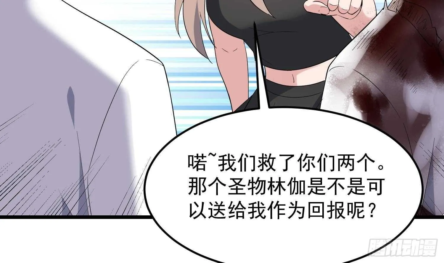 第174话 我爹？！ 第27页