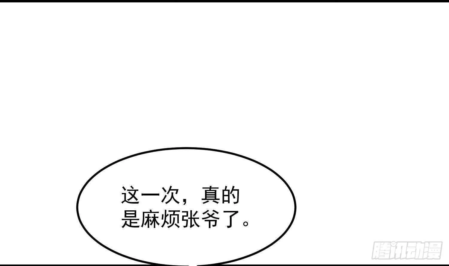 第174话 我爹？！ 第53页