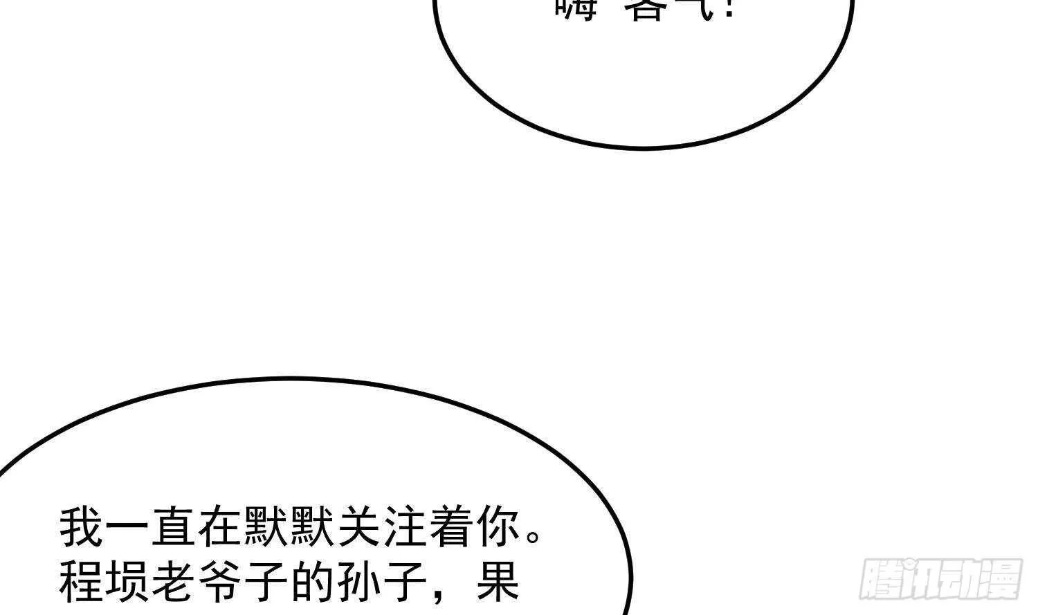 第174话 我爹？！ 第56页