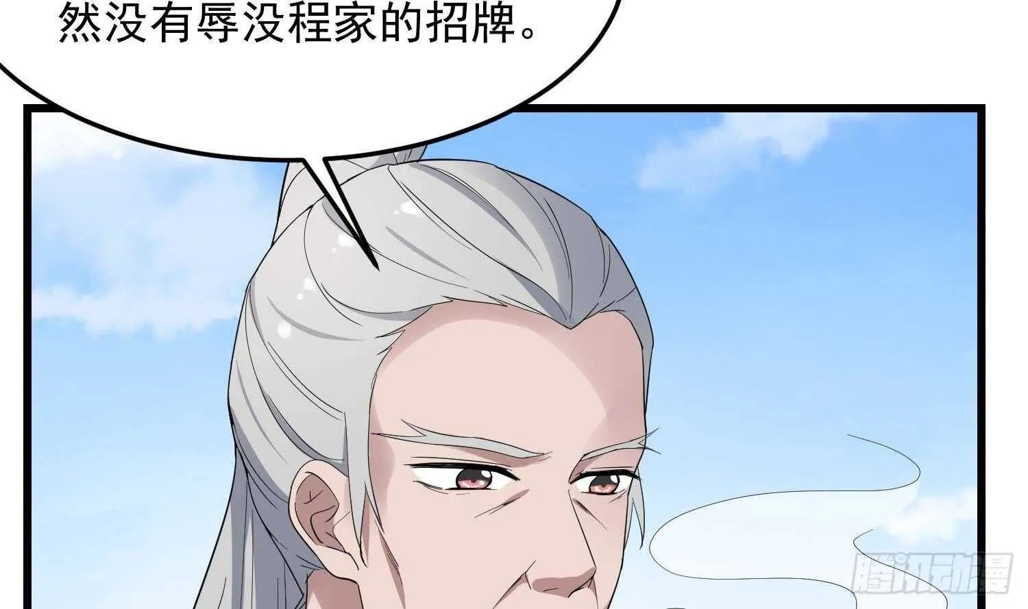 第174话 我爹？！ 第57页