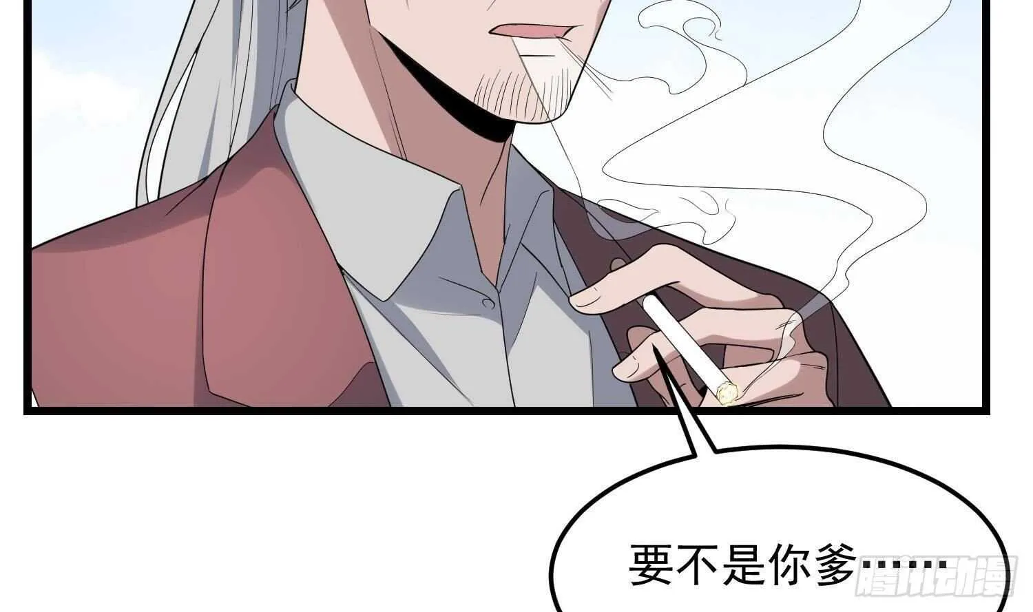 第174话 我爹？！ 第58页