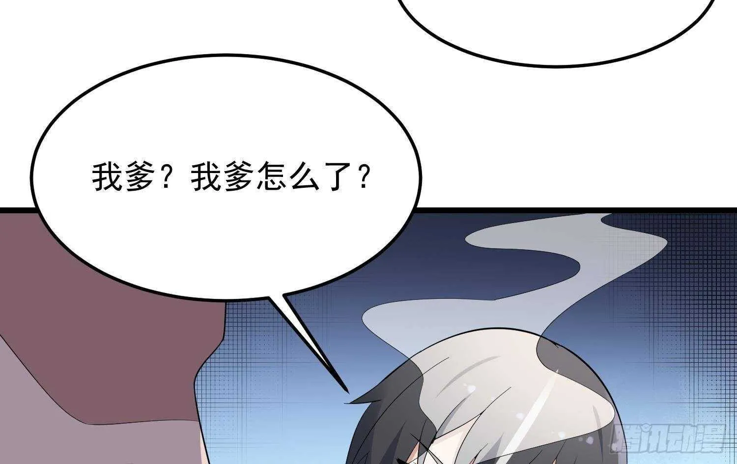 第174话 我爹？！ 第59页