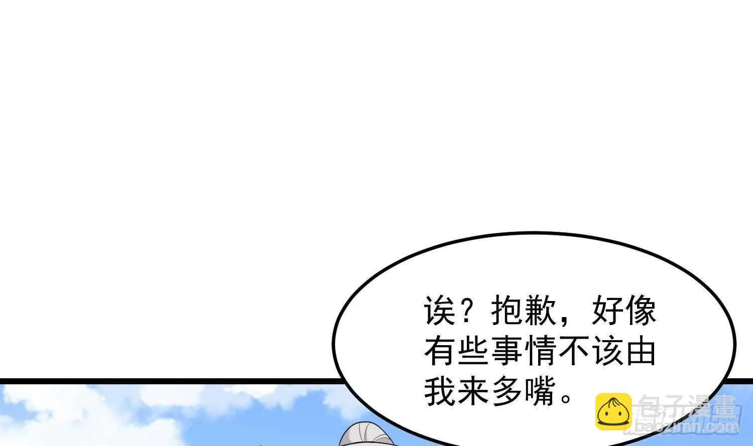 第174话 我爹？！ 第62页