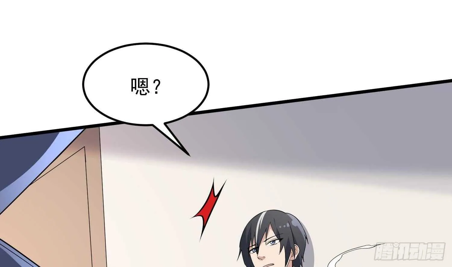 第175话 程家天才 第5页