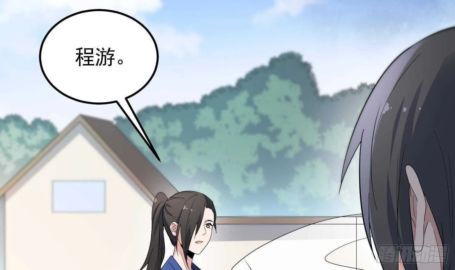 第175话 程家天才 第9页