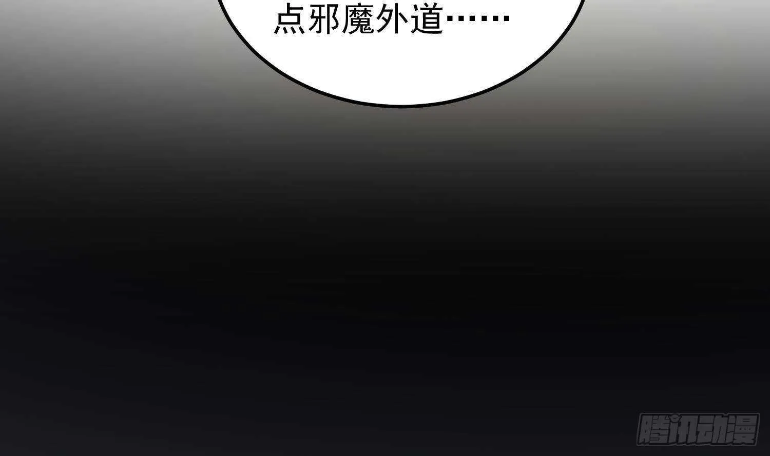 第175话 程家天才 第25页