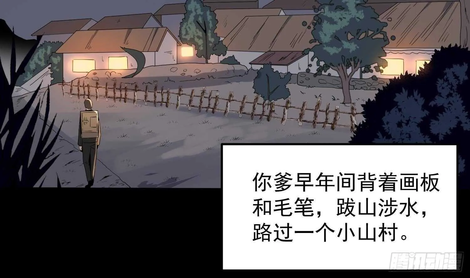 第175话 程家天才 第28页