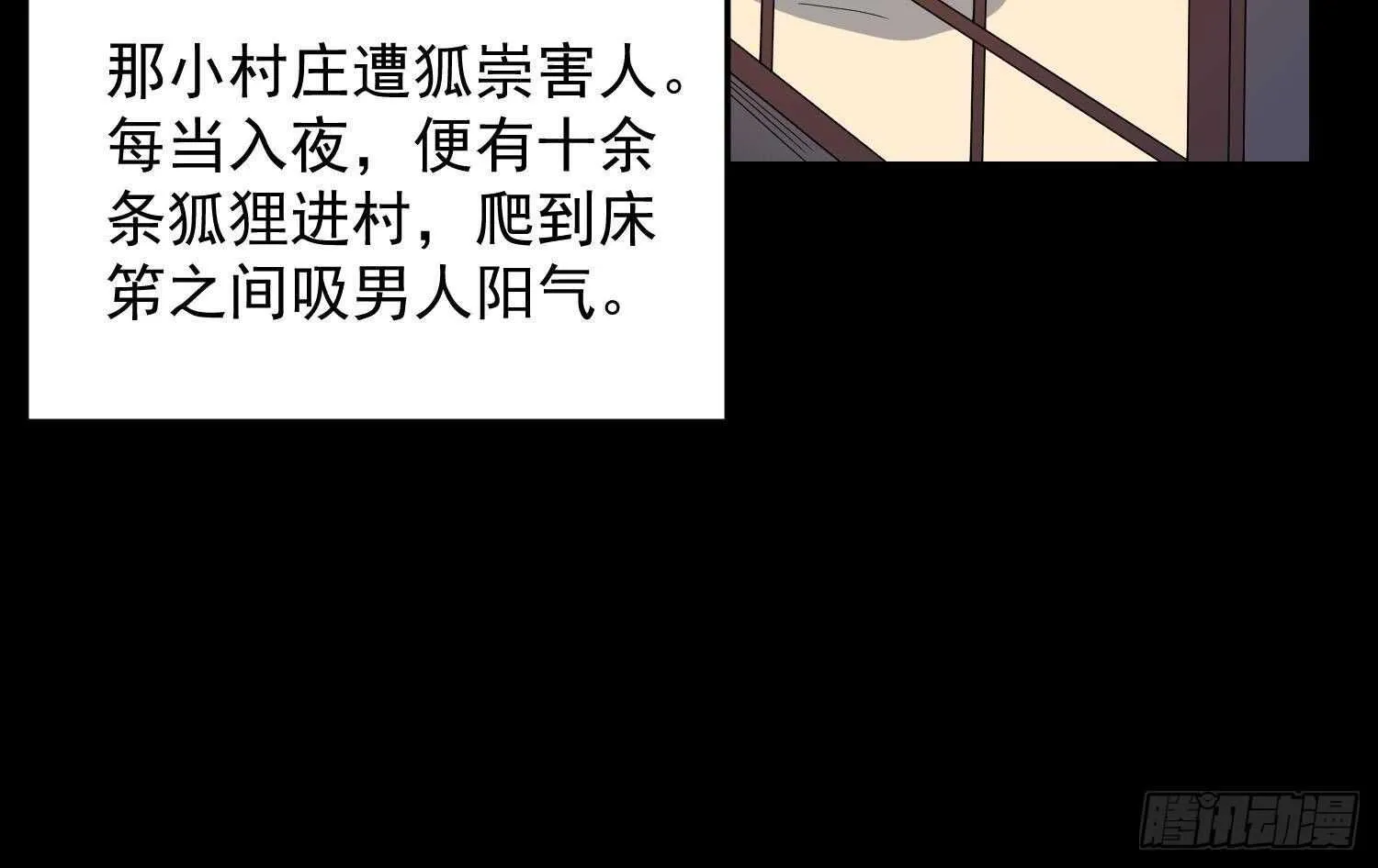 第175话 程家天才 第31页