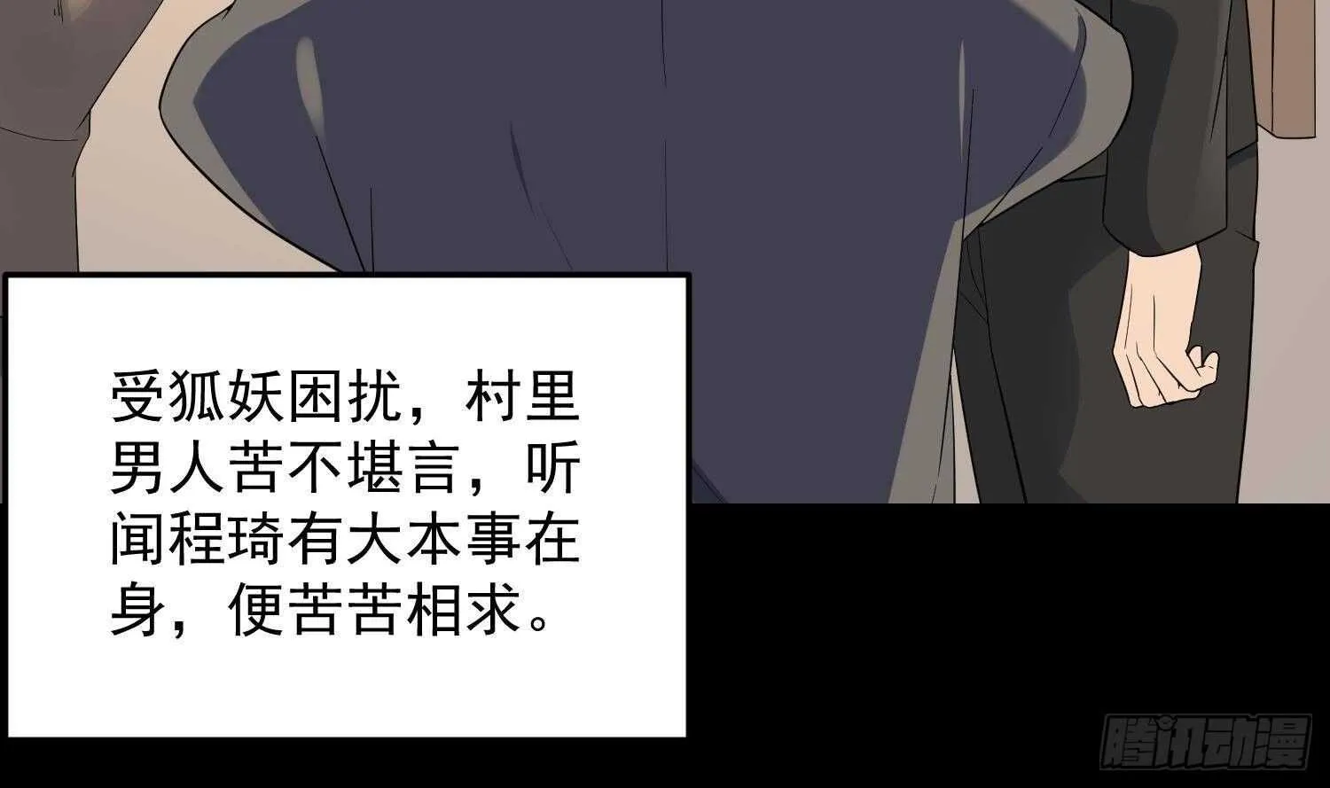 第175话 程家天才 第34页