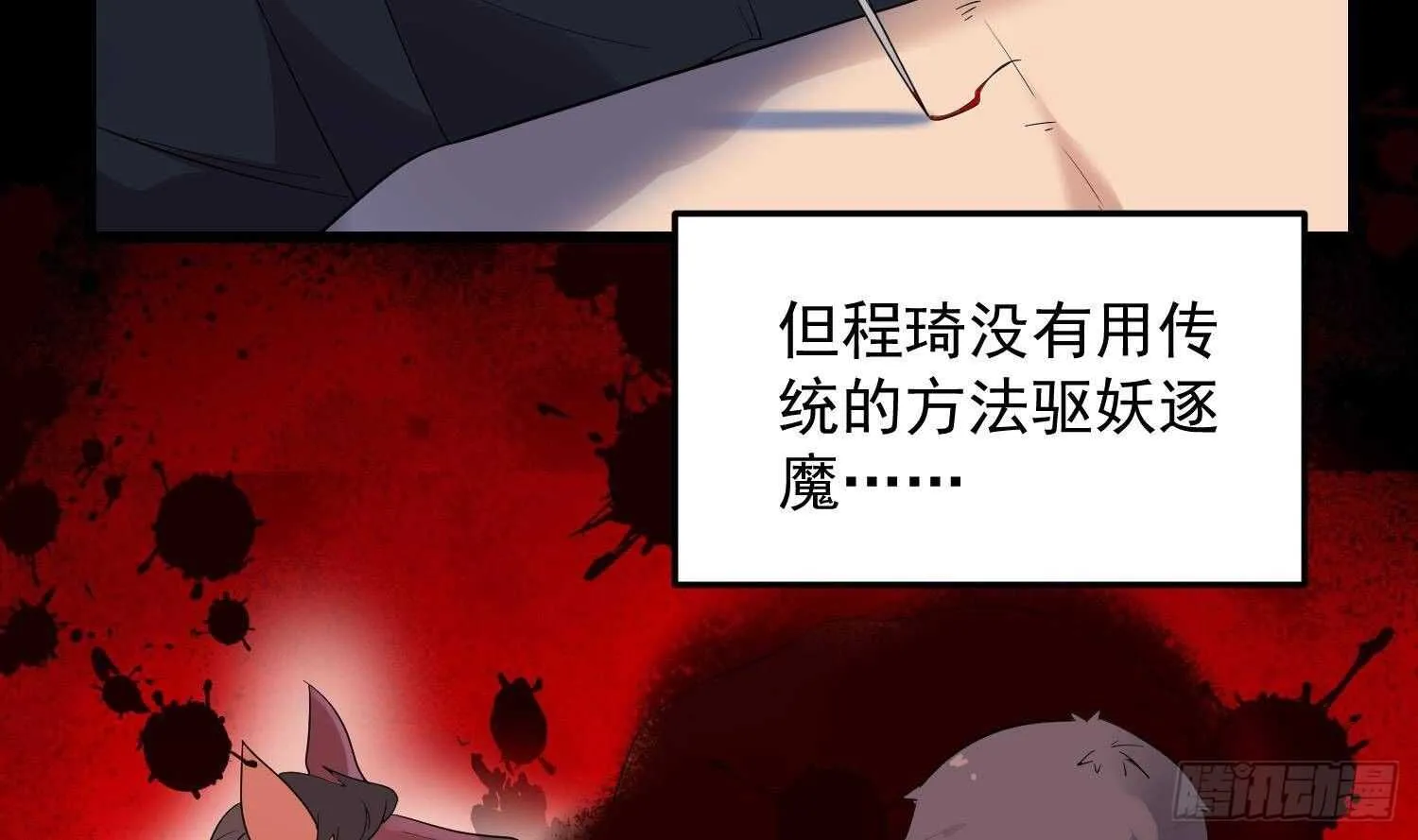 第175话 程家天才 第37页