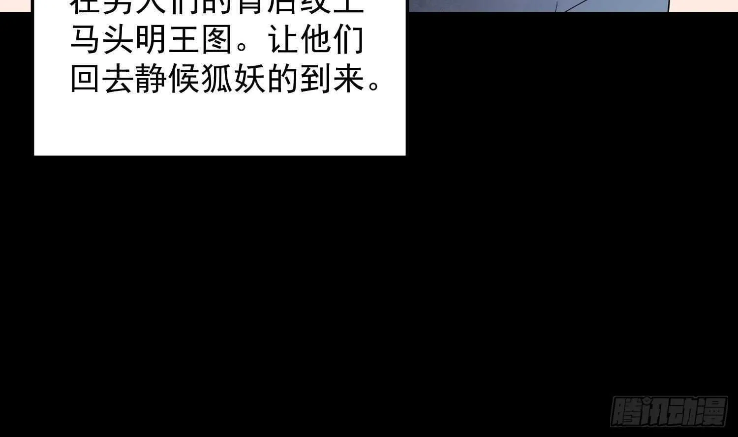第175话 程家天才 第42页