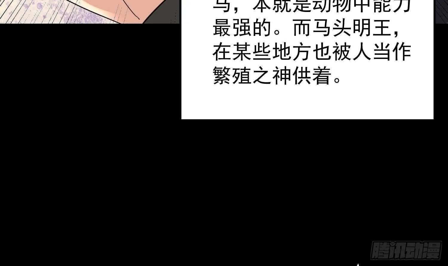 第175话 程家天才 第50页