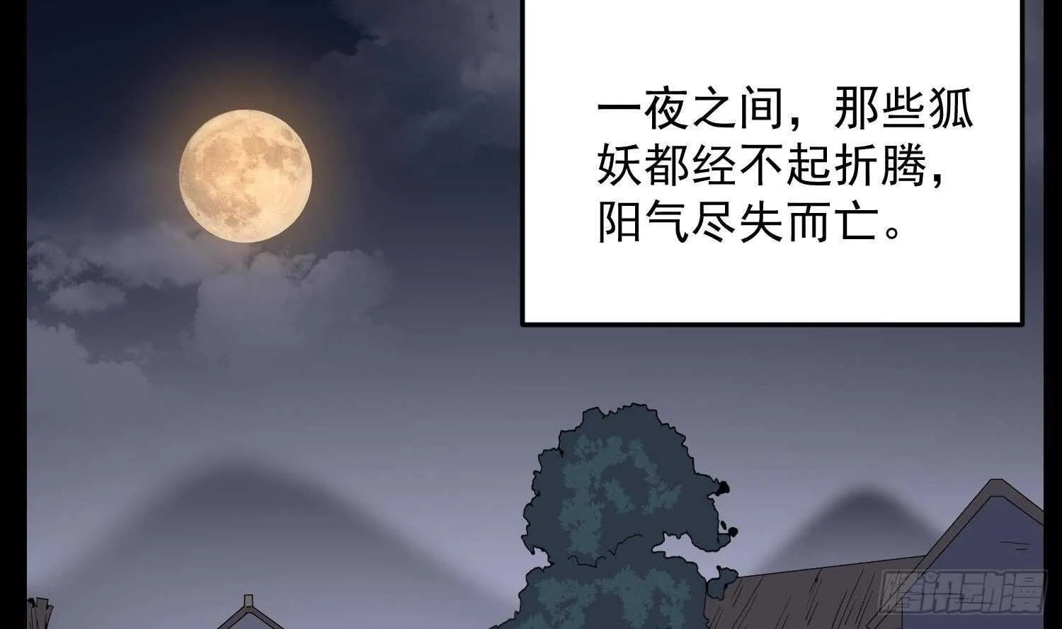 第175话 程家天才 第55页