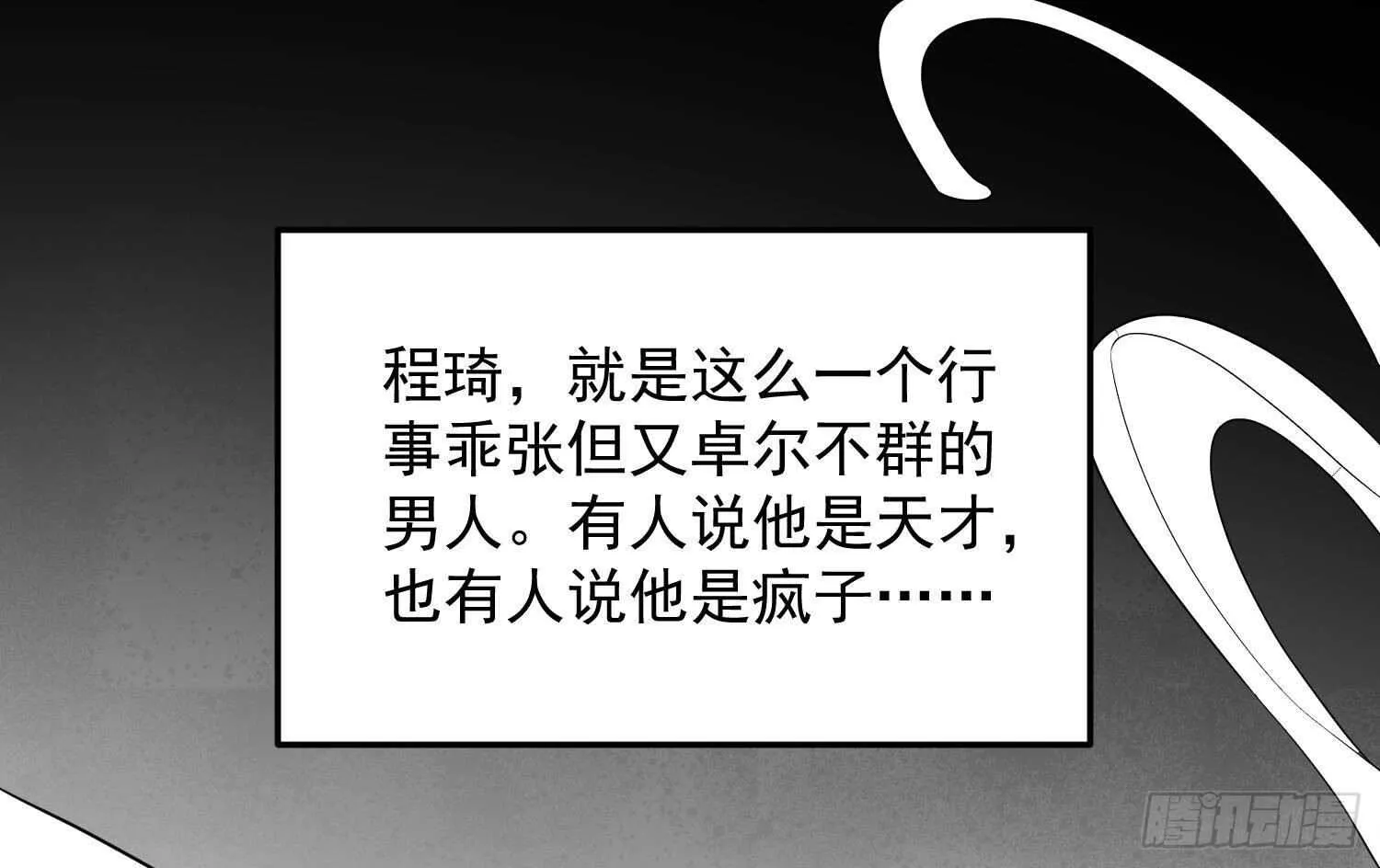 第175话 程家天才 第60页