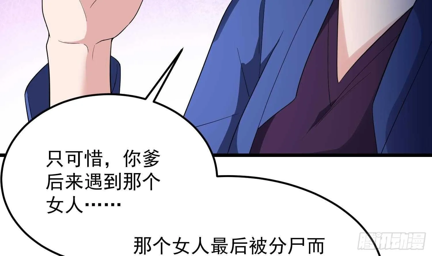 第175话 程家天才 第65页