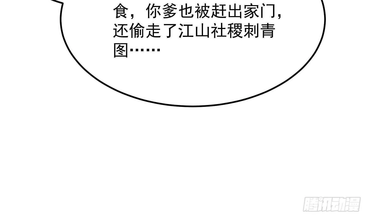 第175话 程家天才 第66页