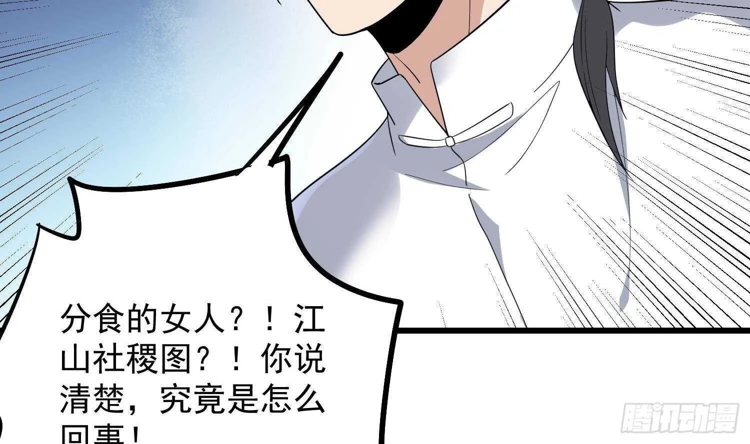第175话 程家天才 第68页