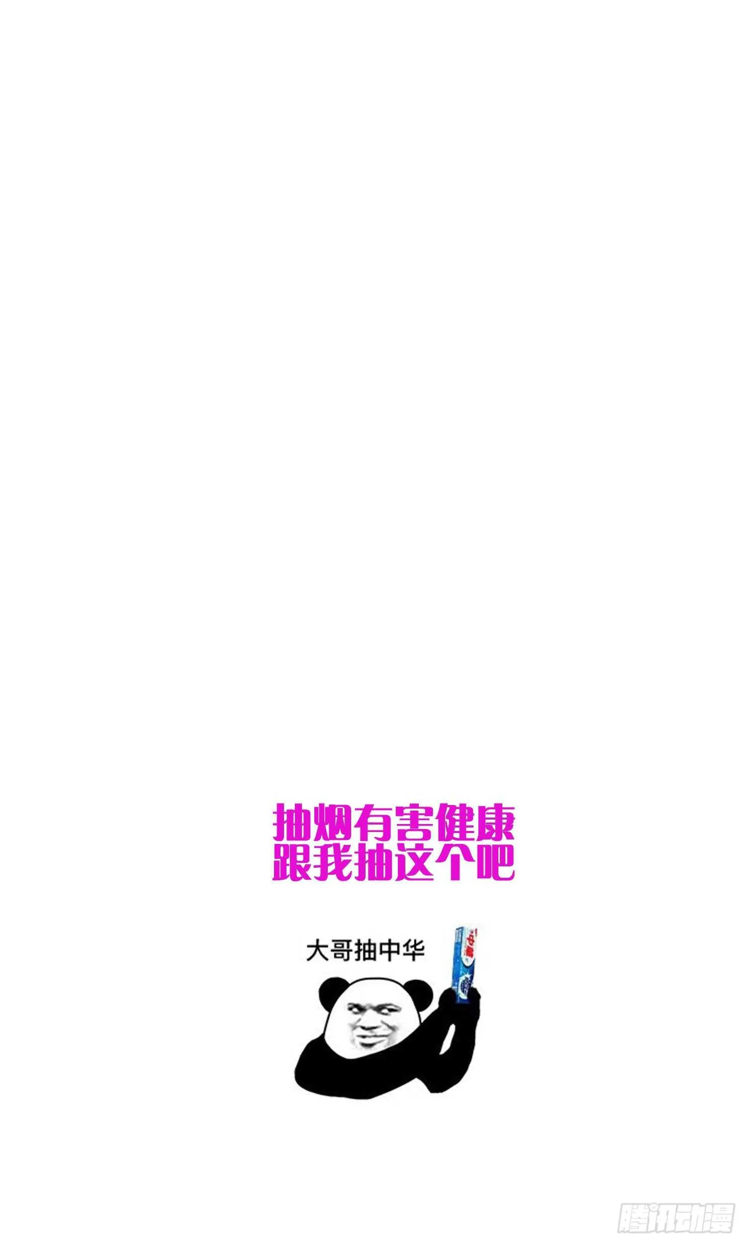 第175话 程家天才 第74页