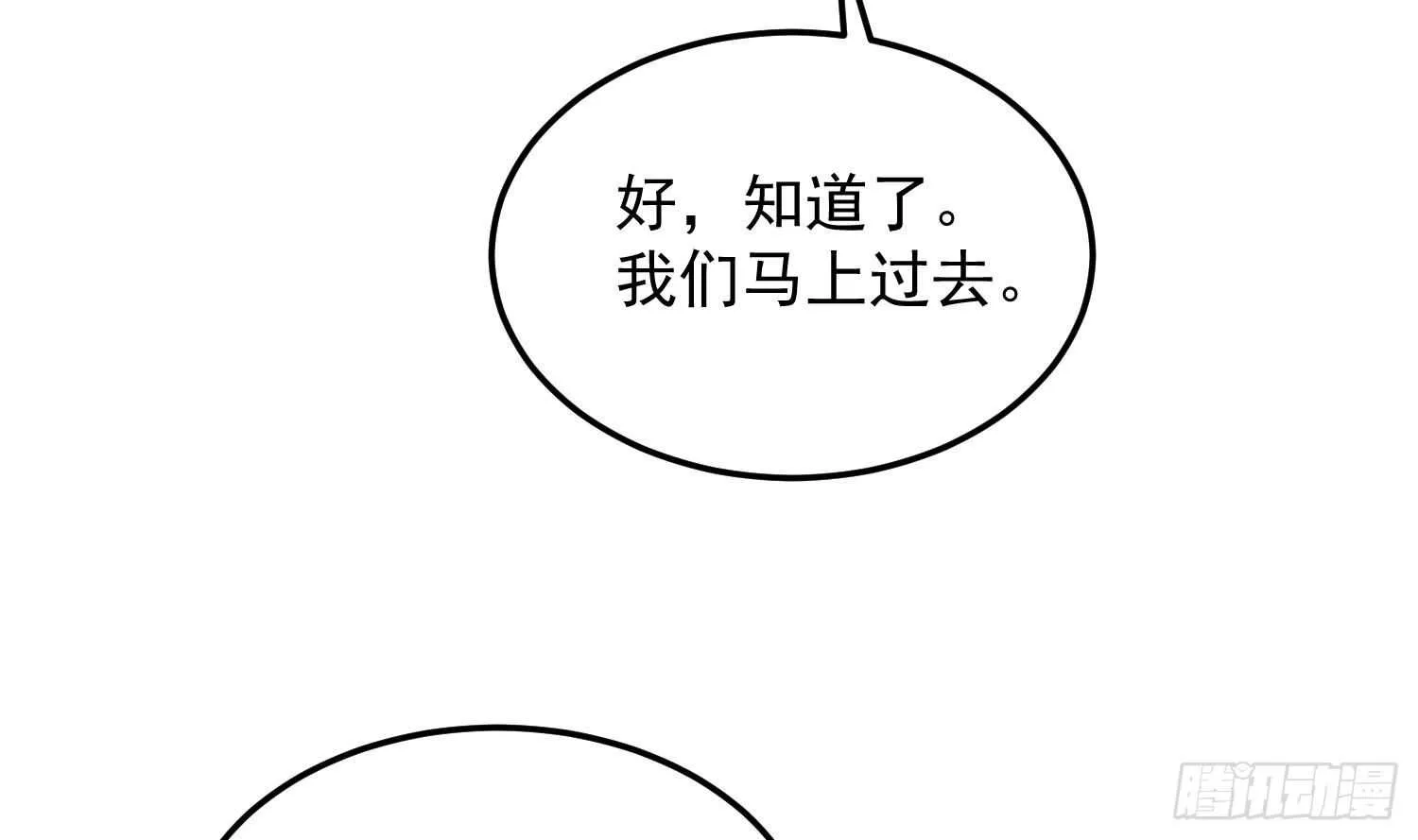 第176话 两只脚凶煞 第4页