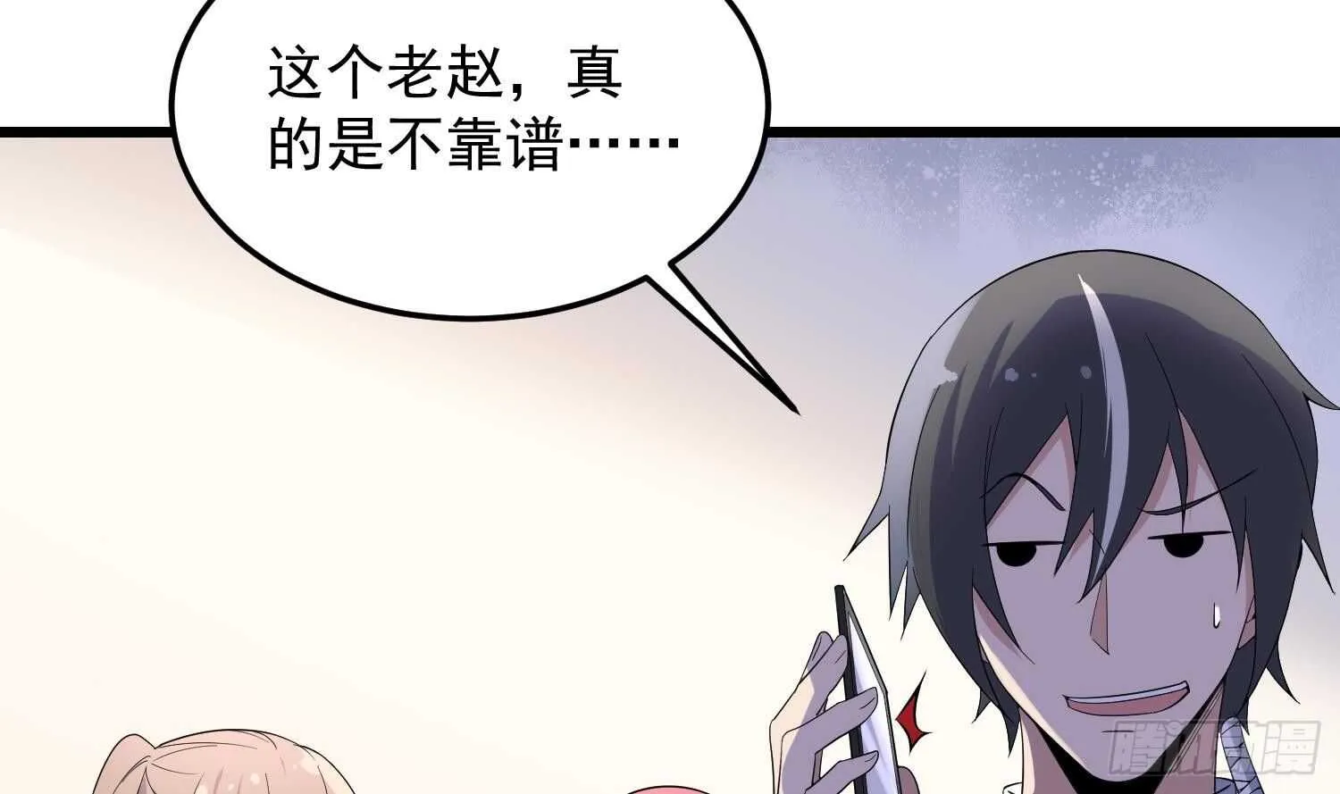 第176话 两只脚凶煞 第5页