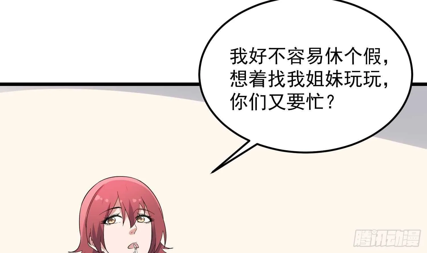 第176话 两只脚凶煞 第10页