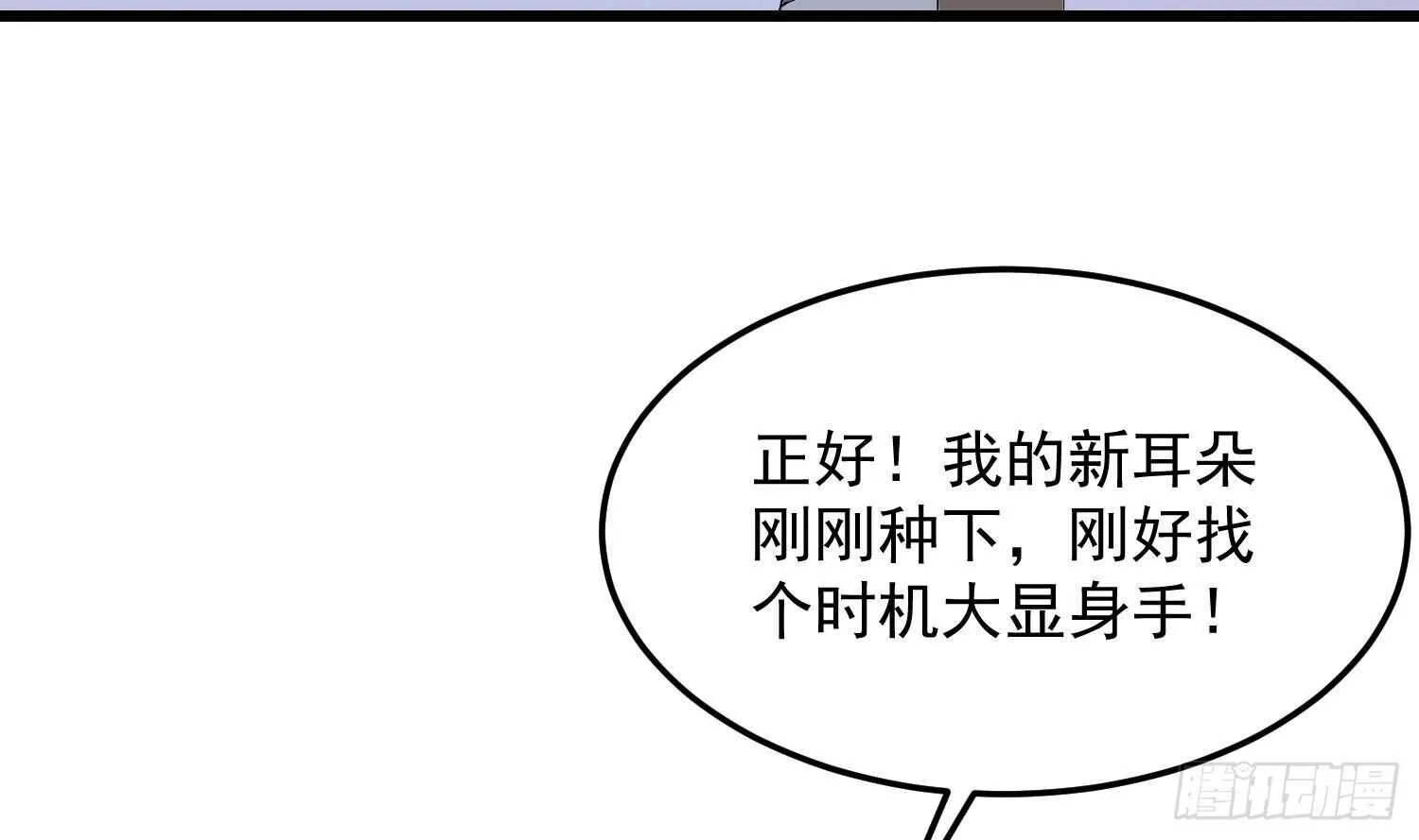 第176话 两只脚凶煞 第13页