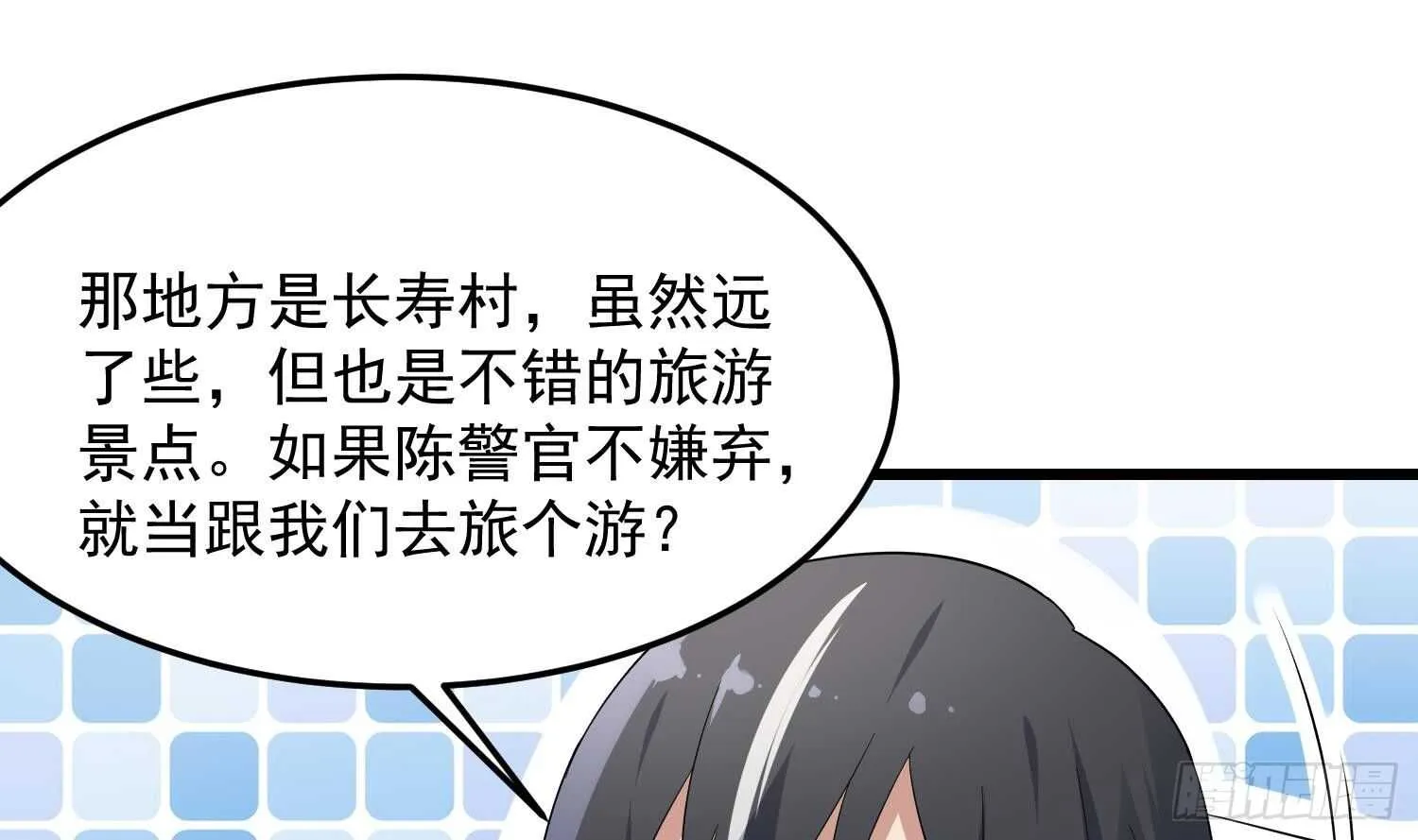第176话 两只脚凶煞 第17页