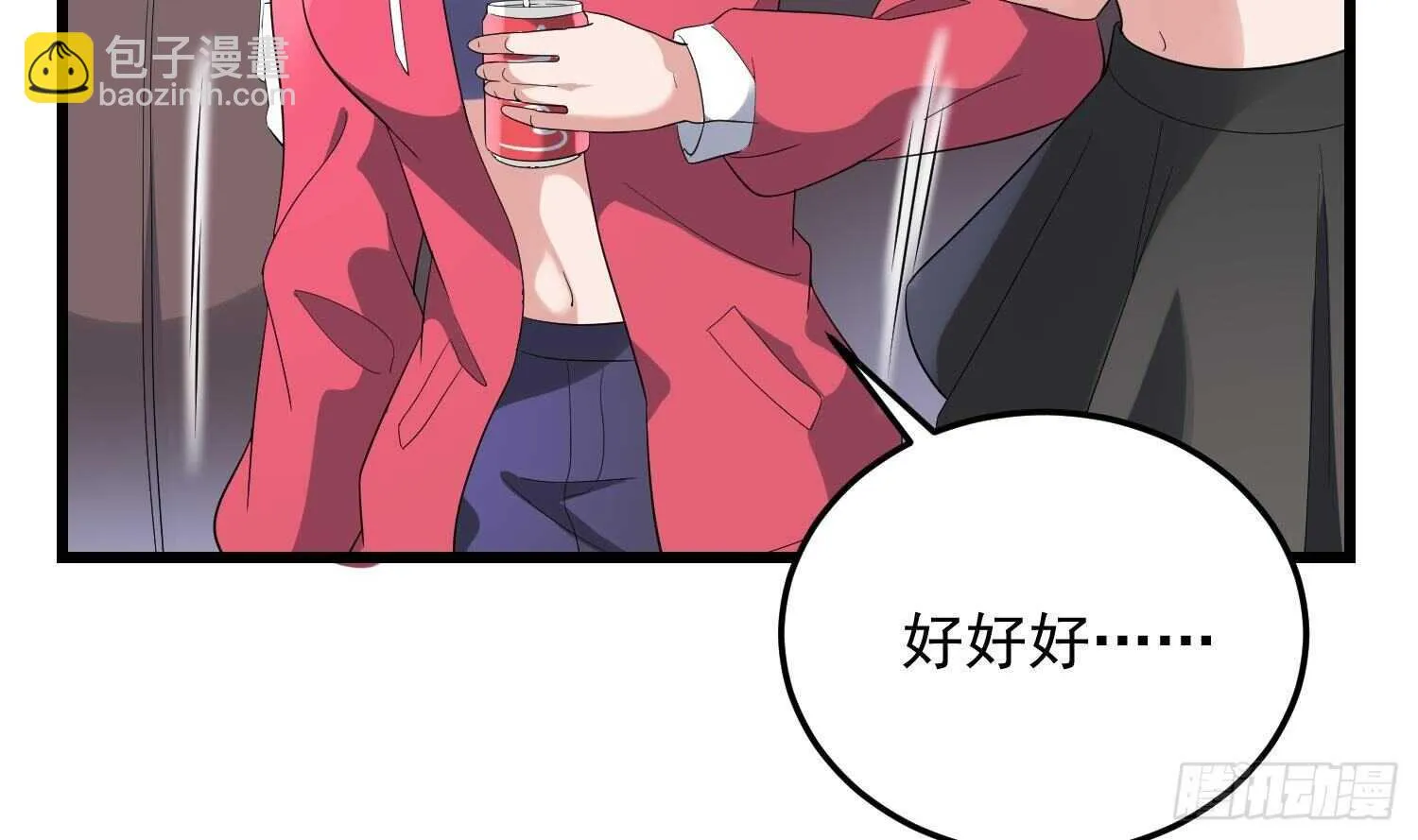 第176话 两只脚凶煞 第21页