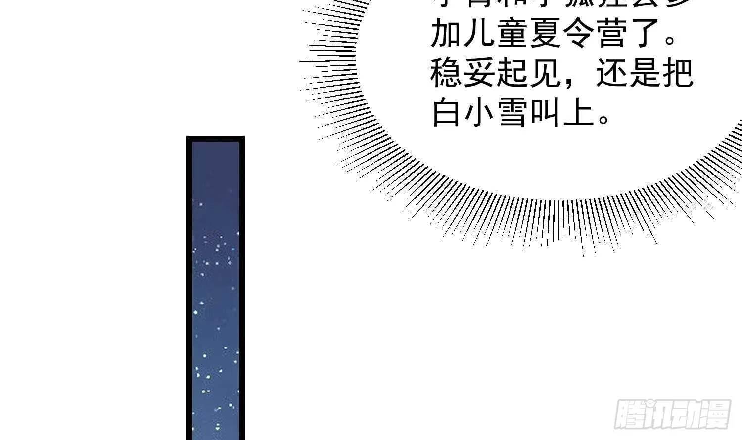 第176话 两只脚凶煞 第24页