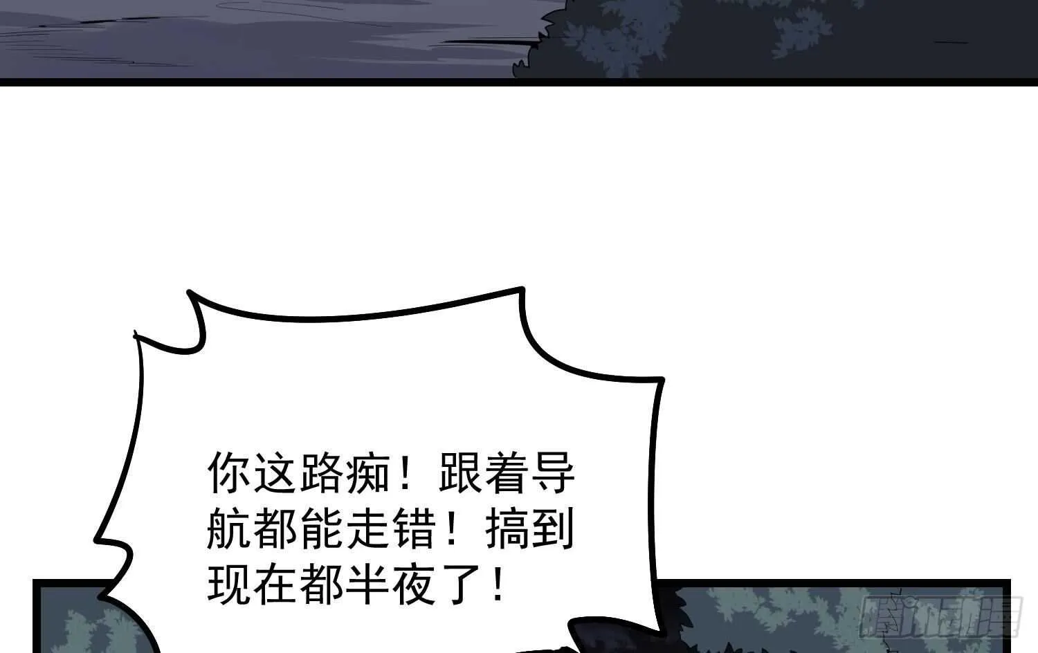 第176话 两只脚凶煞 第29页