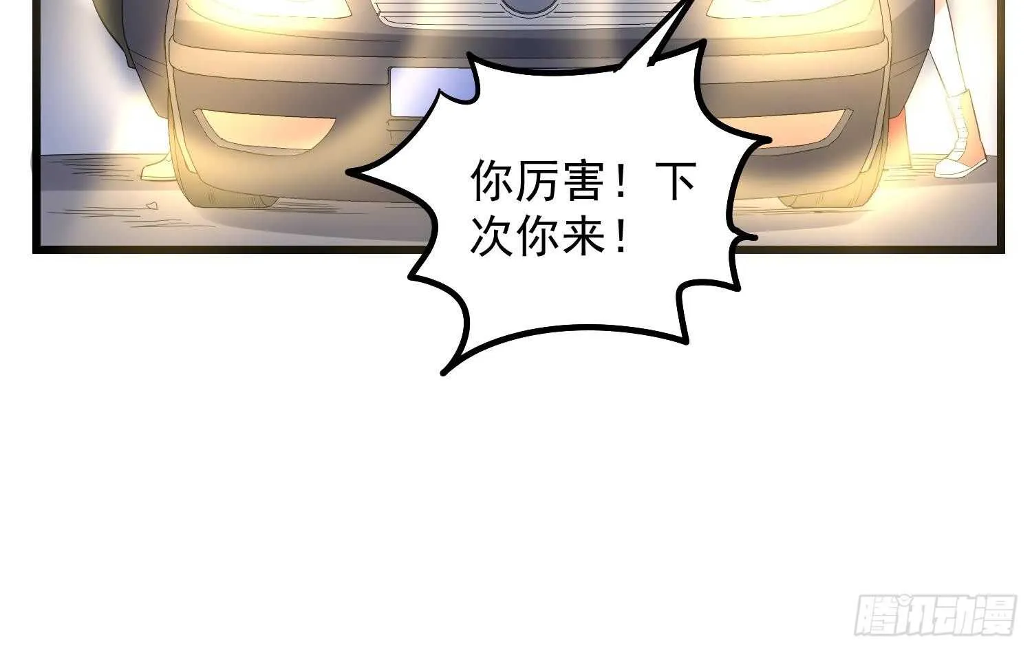 第176话 两只脚凶煞 第31页