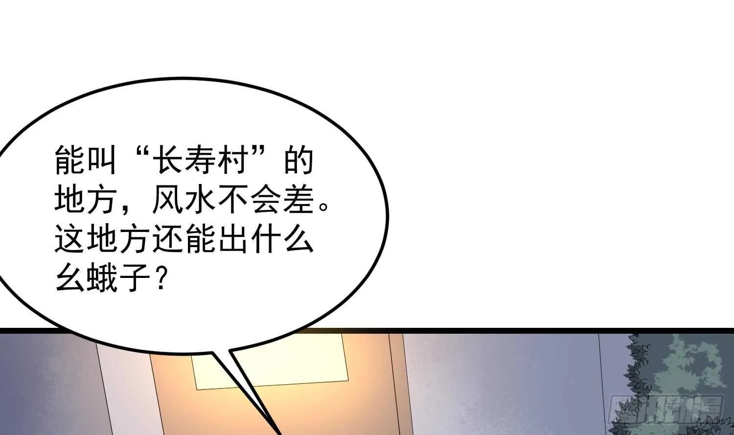 第176话 两只脚凶煞 第32页