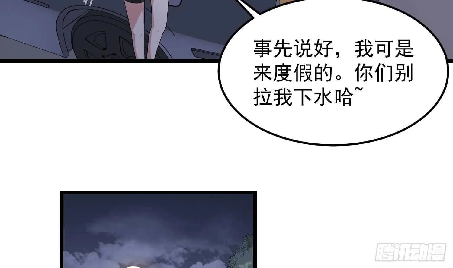 第176话 两只脚凶煞 第34页