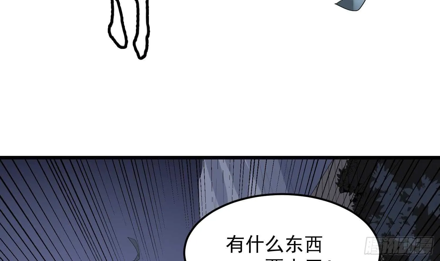 第176话 两只脚凶煞 第39页