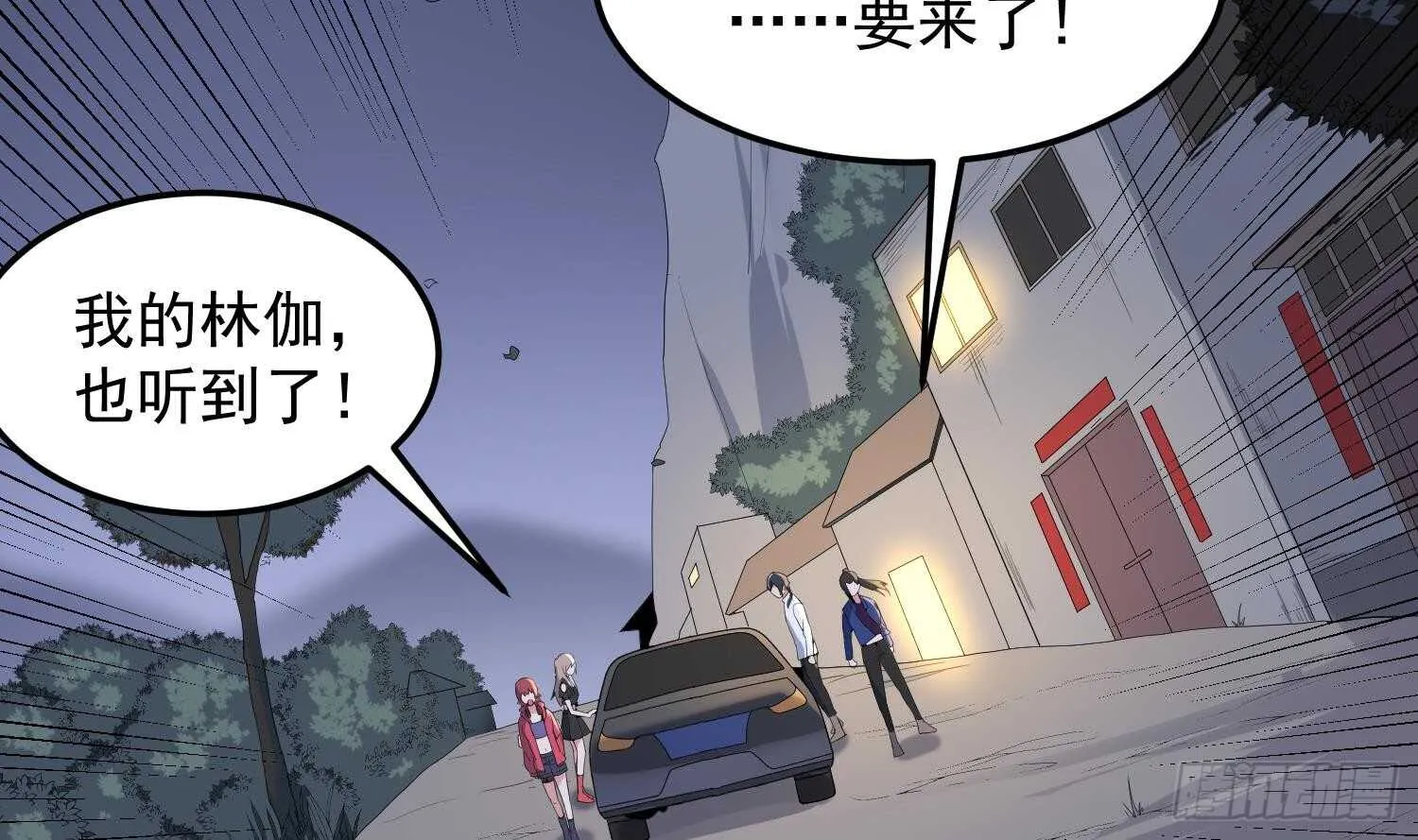第176话 两只脚凶煞 第40页