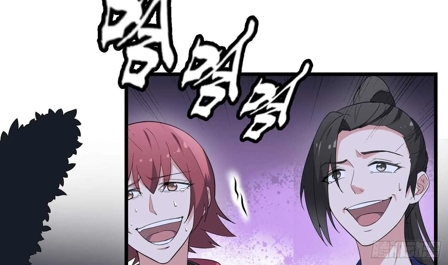 第177话 神仙肉 第5页