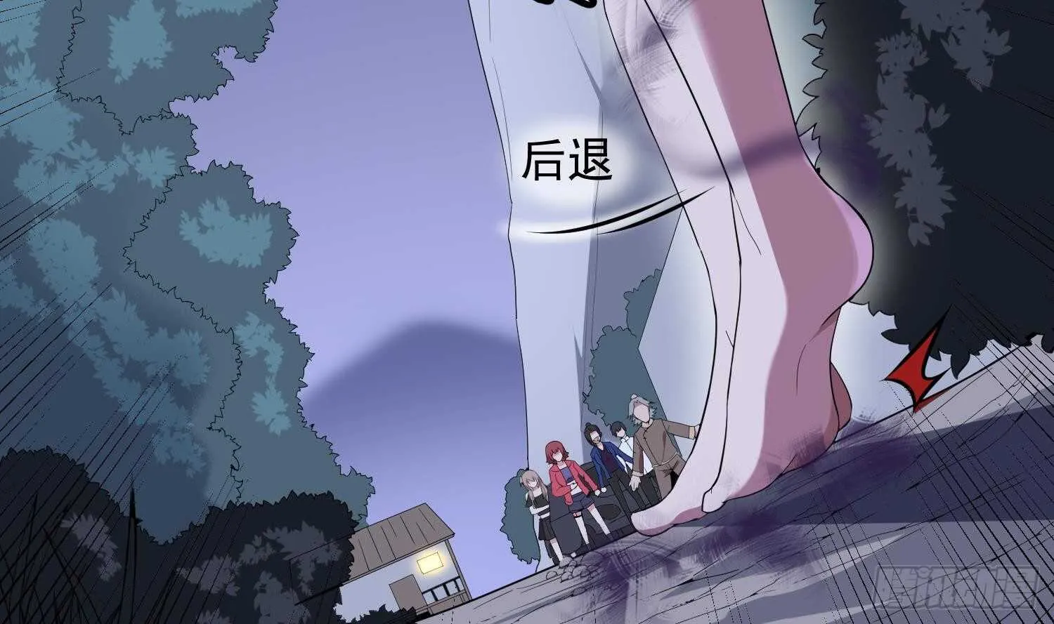第177话 神仙肉 第9页