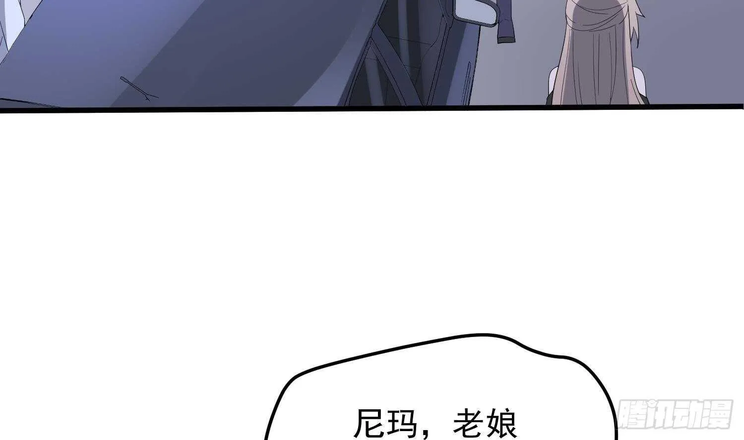 第177话 神仙肉 第13页