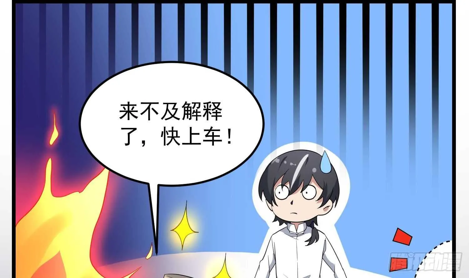 第177话 神仙肉 第20页